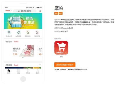 購(gòu)物商城APP定制開(kāi)發(fā):送手機(jī)APP購(gòu)物商城模板,APP開(kāi)發(fā)成本可節(jié)省90% .
