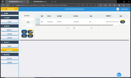 基于springboot vue家電購(gòu)物商城管理系統(tǒng)