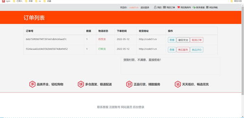 基于jsp servlet mysql bootstrap的在線(xiàn)商城購(gòu)物系統(tǒng)